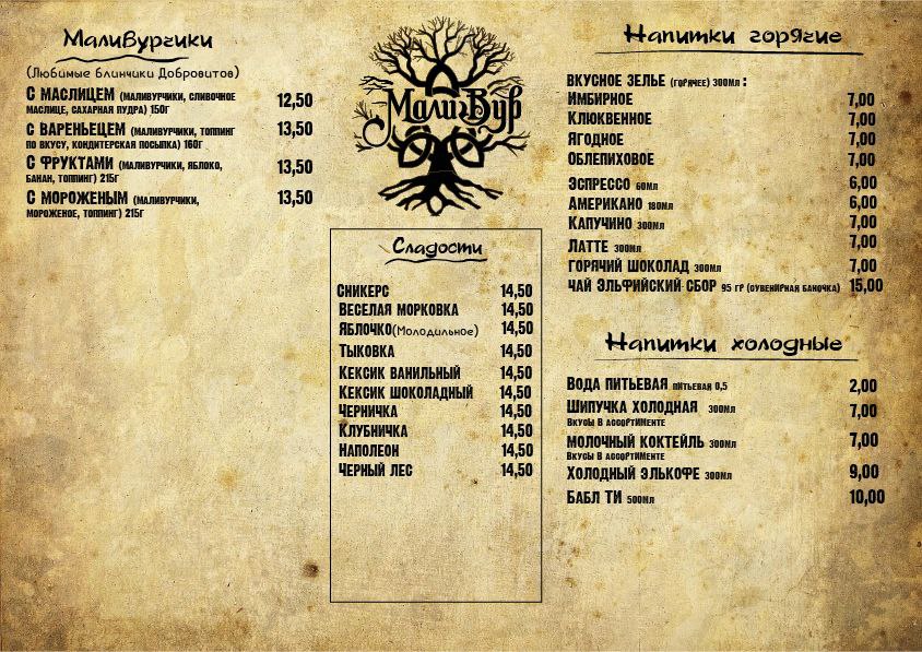 Кафе с детской площадкой